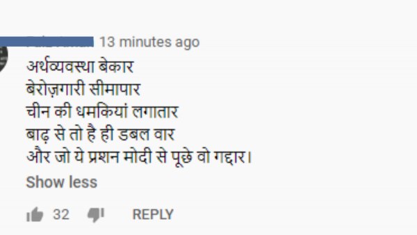लोगों के कमेंट्स. Mann Ki Baat 6
