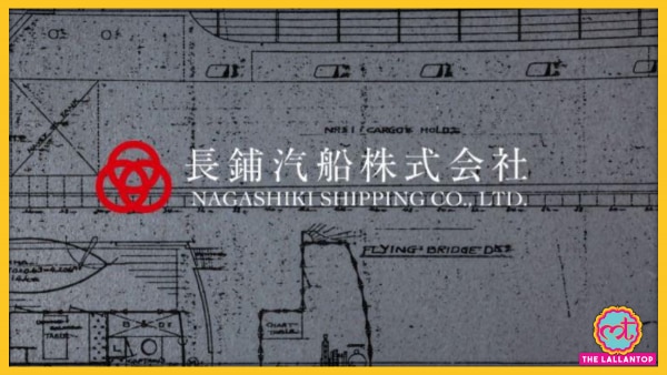नागाशाकी शिपिंग लिमिटेड. Nagashiki Shipping Co Limited