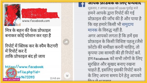 किसी दूसरे के नाम पर बने अकाउंट को फेसबुक से हटवाना अब भी टेढ़ी खीर बना हुआ है. Sale(56)