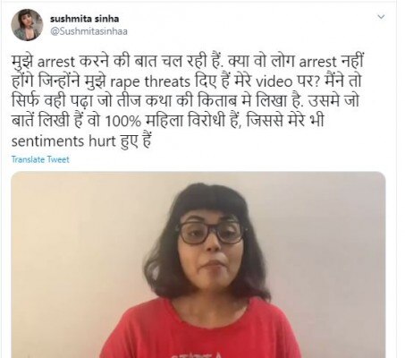 (तस्वीर: Twitter स्क्रीनशॉट) Sushmita