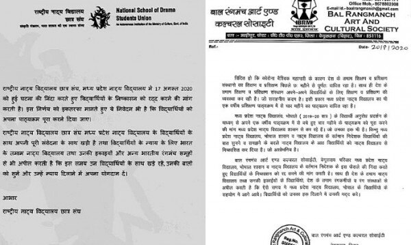 निष्कासन के बाद विभिन्न संस्थानों द्वारा छात्रों के लिए जारी किया गया समर्थन पत्र. निष्कासन के बाद विभिन्न संस्थानों द्वारा छात्रों के लिए जारी किया गया समर्थन पत्र.