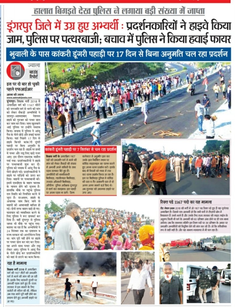 Bhaskar Bhaskar