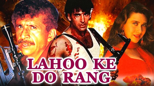 'लहू के दो रंग' फिल्म का पोस्टर. ये 1997 में आई थी. Film Poster