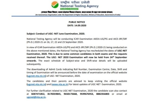 NTA की ओर से जारी नोटिफिकेशन NTA की ओर से जारी नोटिफिकेशन