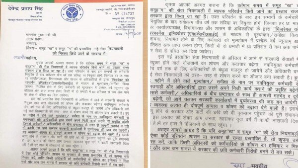सत्ताधारी पार्टी के एमएलसी ने ही संविदा सिस्टम के तहत नौकरी सिस्टम पर सवाल उठा दिए हैं. Sale(148)