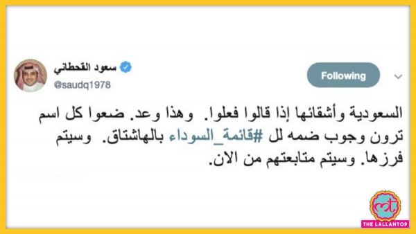 Saud Al Qahtani Tweet