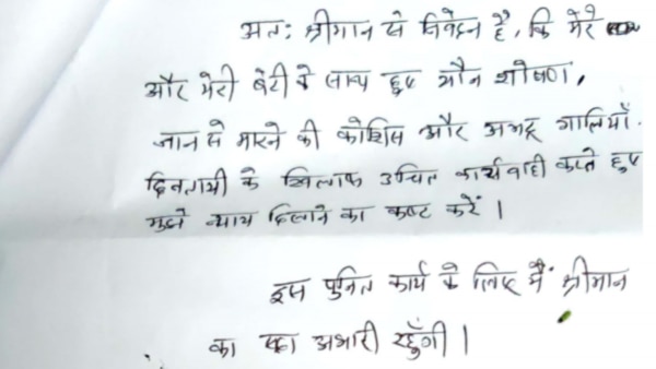 Sexual Harassment Incident In Pakur (3) Sexual Harassment Incident In Pakur (3)