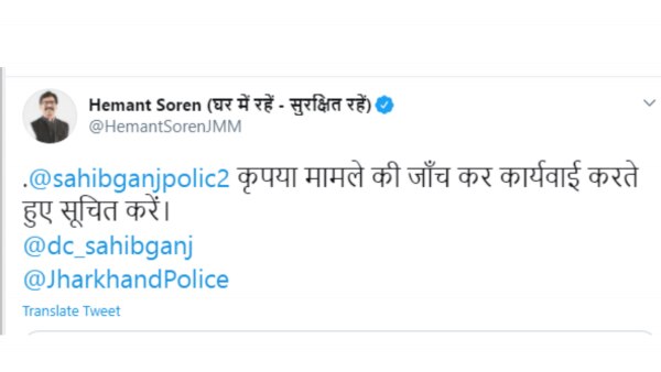 सीएम हेमंत सोरेन का ट्वीट. (फोटो- स्पेशल अरैंजमेंट) Sexual Harassment Incident In Pakur (4)