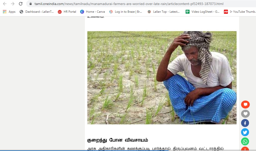 2013 में इस्तेमाल फोटो. Tamil Dot One India