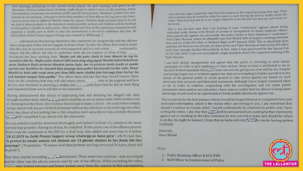 उमर खालिद ने एक सितंबर 2020 को दिल्ली पुलिस के कमिश्नर एस एन श्रीवास्तव की चिट्ठी लिखी. (फोटो: इंडिया टुडे) Umar Khalid Letter To Delhi Police