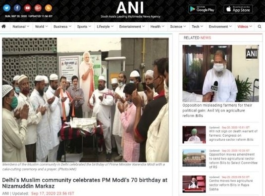ANI में छपी रिपोर्ट ANI में छपी रिपोर्ट