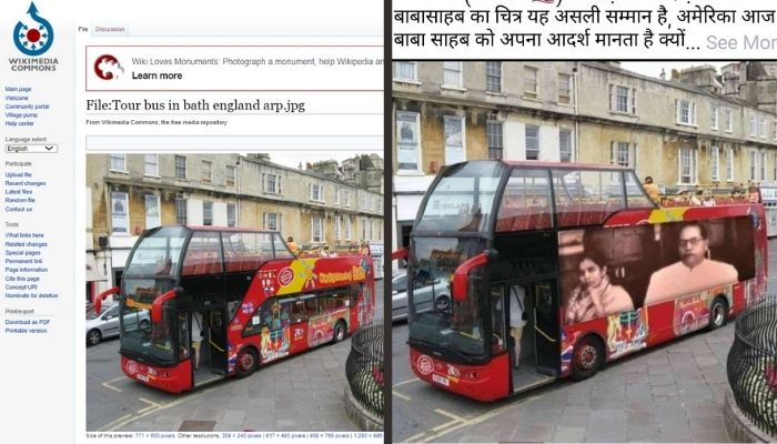 विकिमीडिया कॉमन्स और वायरल तस्वीर में समानता विकिमीडिया कॉमन्स और वायरल तस्वीर में समानता