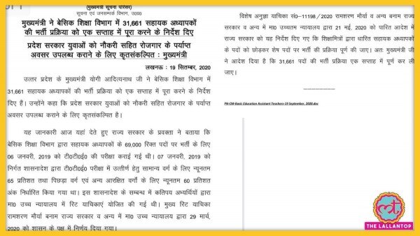 सरकार की तरफ से जारी किया गया पत्र. सरकार की तरफ से जारी किया गया पत्र.