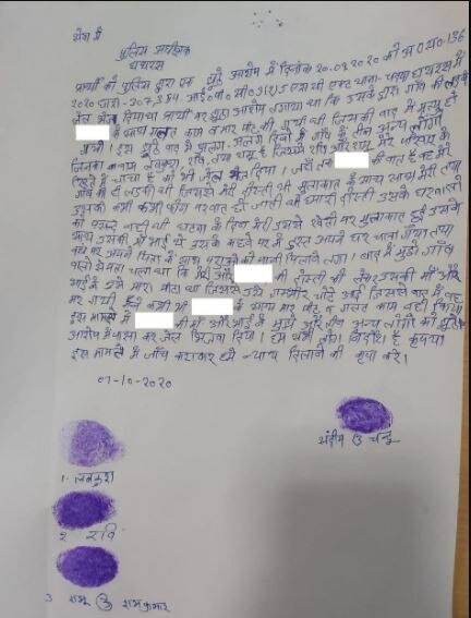 Hathras Letter Hathras Letter