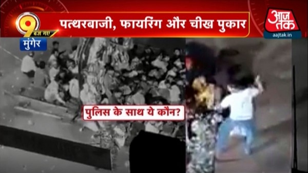 बिना वर्दी लोगों पर डंडे बरसाने वाला ये कौन है? Munger 3