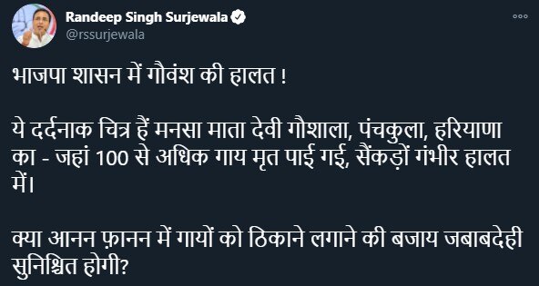 रणदीप सिंह सुरजेवाला ने ट्वीट कर भाजपा सरकार पर निशाना साधा. Surjewala