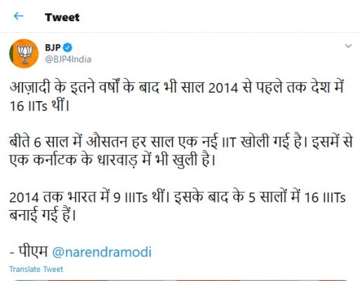 बीजेपी के ट्विटर से भी इसे ट्वीट किया गया था Whatsapp Image 2020 10 19 At 4.26.06 Pm