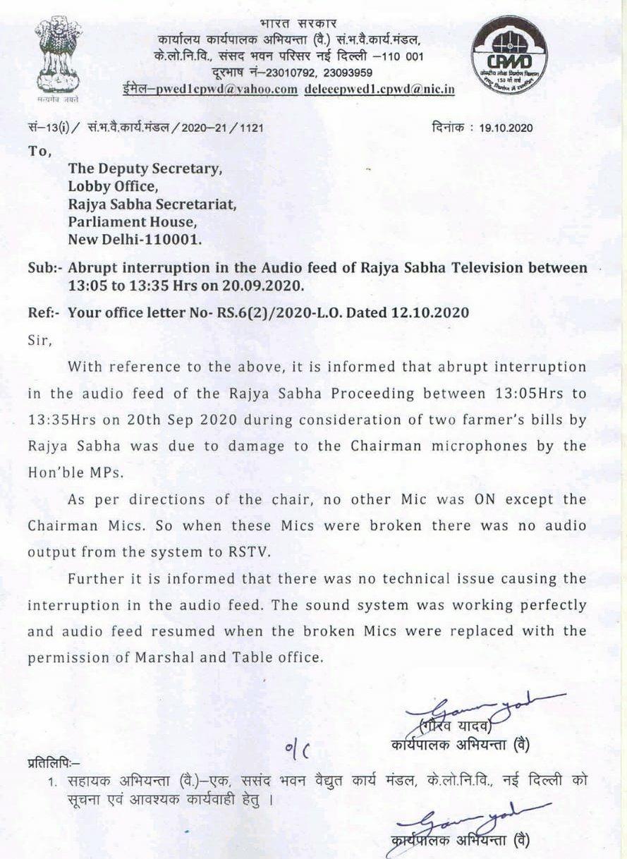 CPWD का सचिवालय को जवाब CPWD का सचिवालय को जवाब