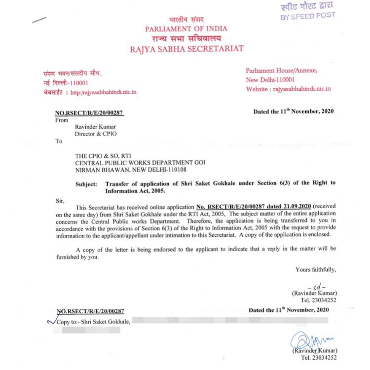 राज्यसभा सचिवालय की ओर से CPWD को भेजा गया पत्र राज्यसभा सचिवालय की ओर से CPWD को भेजा गया पत्र