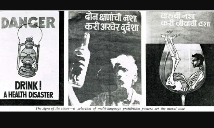 मोरारजी देसाई के समय में शराब बंदी के कुछ विज्ञापन. (तस्वीर: इंडिया टुडे आर्काइव) मोरारजी देसाई के समय में शराब बंदी के कुछ विज्ञापन. (तस्वीर: इंडिया टुडे आर्काइव)