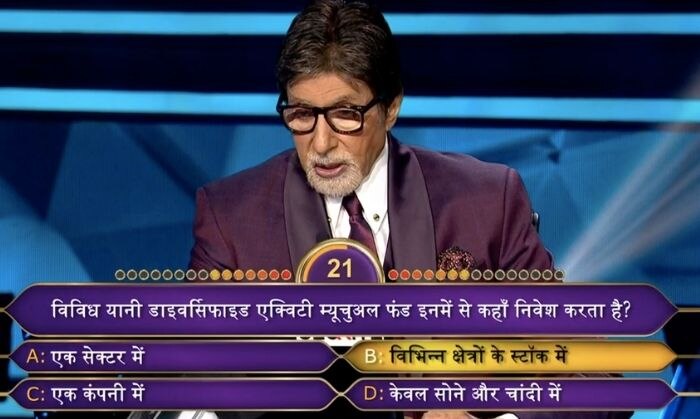 7 दिसंबर, 2020 को एयर हुए KBC में 3,000 रूपये के लिए पूछा गया एक सवाल. (स्क्रीनग्रैब: सोनीलिव) 7 दिसंबर, 2020 को एयर हुए KBC में 3,000 रूपये के लिए पूछा गया एक सवाल. (स्क्रीनग्रैब: सोनीलिव)