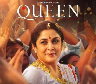 वेब सीरीज से एक शॉट. Queen Web Series