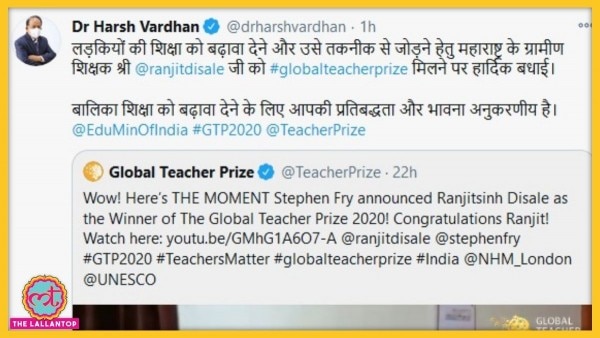केंद्रीय स्वास्थ्य मंत्री हर्षवर्धन ने रंजीत को उनकी सफलता पर बधाई दी. Sale(583)