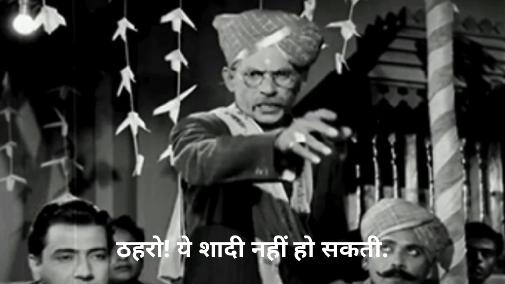 (फोटो - इंटरनेट) Shadi Nahi Ho Sakti