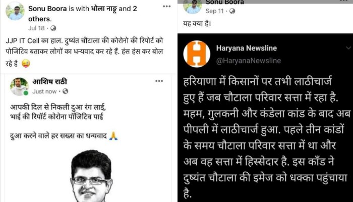 ड्राइवर पन्नालाल उर्फ सोनू बूरा को वो सोशल मीडिया पोस्ट, जो दिखाकर उन्हें नौकरी से हटाया गया. Untitled Design (99)
