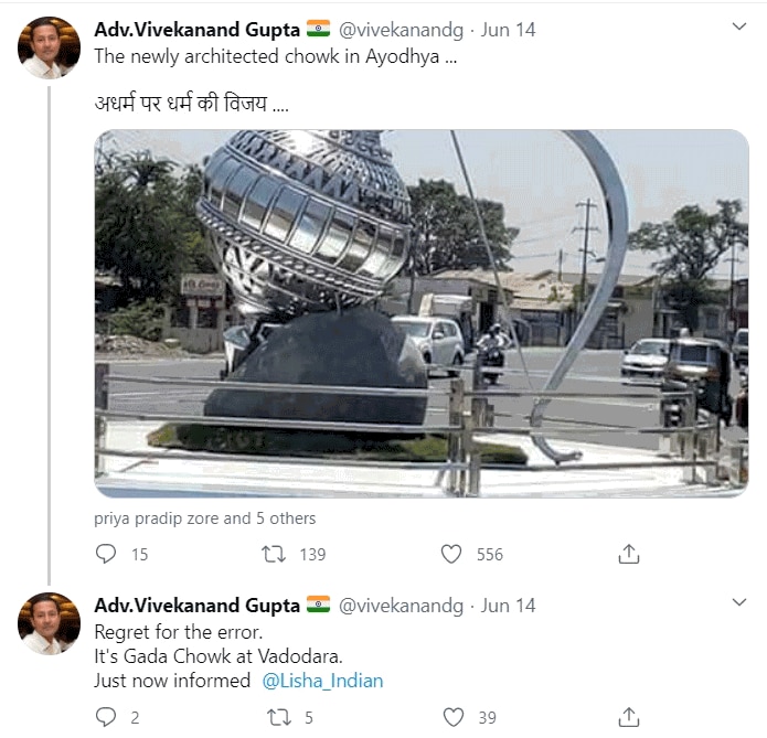 ट्विटर यूज़र विवेकानंद गुप्ता का ट्वीट. Vivekanand Gupta
