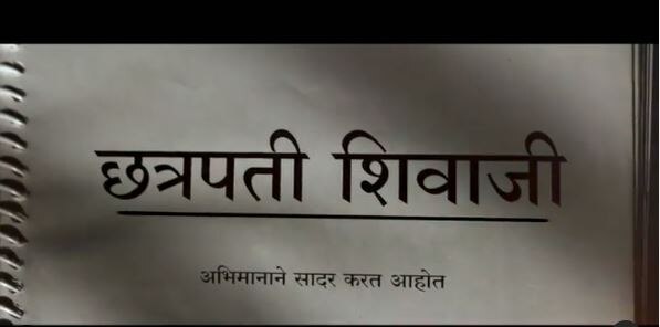 फिल्म को तीन पार्ट्स में बनाया जाएगा. फोटो - ट्विटर chhatrapati shivaji maharaj