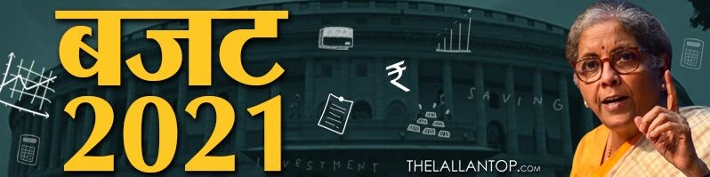 Budget Banner