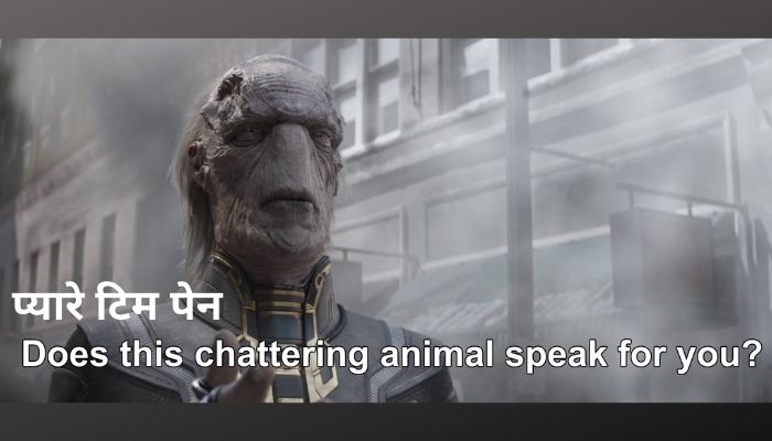 अवेंजर्स इन्फिनिटी वॉर में ही टिन पेन से ये सवाल पूछ लिया गया था (स्क्रीनग्रैब) Chattering Animal Meme 800