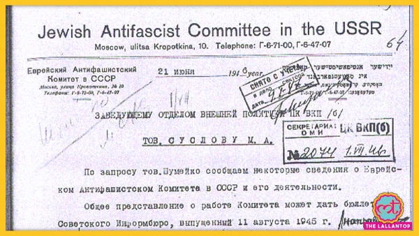 एंटी फ़ासिस्ट कमिटी का एक मेमोरेंडम. Jewish Antifascist Committee Memorandom