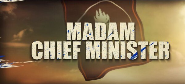 अपने टाइटल को जस्टीफाइ करती हुई दिख रही है फिल्म. फोटो - ट्रेलर Madam Chief Minister Title