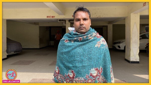 रूपेश सिंह के मर्डर के वक्त अपार्टमेंट का गार्ड छुट्टी पर था. यह संयोग हो सकता है लेकिन जांच का विषय है. Sale(807)