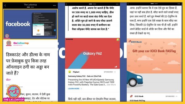 फ़ेसबुक इंसटेंट आर्टिकल कुछ इस तरह दिखता है. Facebook Instant Article