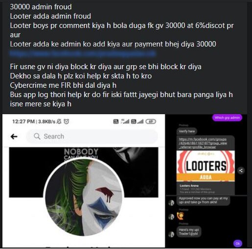 फ़ेसबुक ग्रुप पर फ्रॉड की शिकायत. Fb Group Fraud X