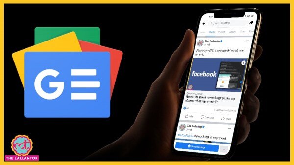 फेसबुक की सांकेतिक फोटो Google Facebook News Lt