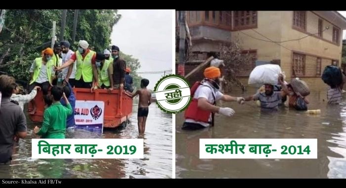 वायरल फोटोज़ की सच्चाई. जानकारी का आधार हैं खालसा ऐड के सोशल मीडिया हैंडल्स और इंडिया हेड अमरप्रीत सिंह. वायरल फोटोज़ की सच्चाई. जानकारी का आधार हैं खालसा ऐड के सोशल मीडिया हैंडल्स और इंडिया हेड अमरप्रीत सिंह.