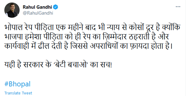Rahul Gandhi का ट्वीट. Rahul Gandhi का ट्वीट.