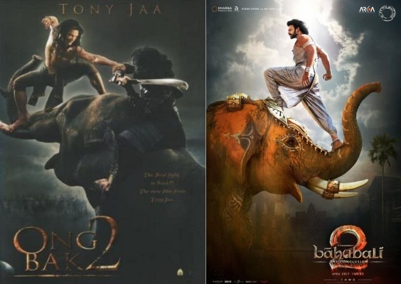 बाहुबली 2 - ओंग बैक 2 बाहुबली 2 - ओंग बैक 2