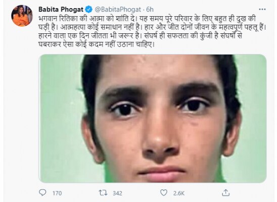 बबीता फोगाट का ट्वीट. Babita Phogat