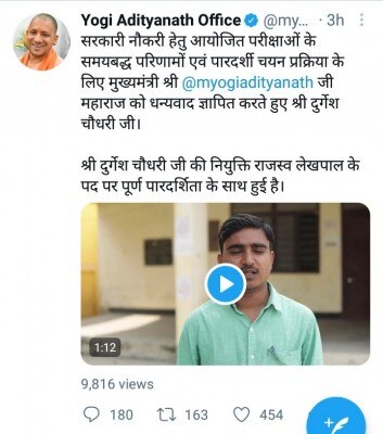 योगी आदित्यानाथ ऑफिस के अकाउंट से ट्वीट किए गए इस वीडियो को बाद में डिलीट कर दिया गया था योगी आदित्यानाथ ऑफिस के अकाउंट से ट्वीट किए गए इस वीडियो को बाद में डिलीट कर दिया गया था