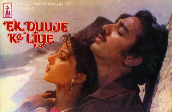 फिल्म बॉक्स ऑफिस पर ऐसी चली कि बाजे फाड़ दिए गुरु. Ek Duje Ke Liye Poster