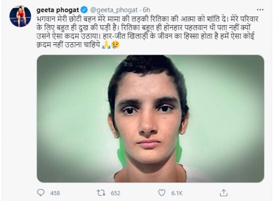 गीता का ट्वीट Geeta Phogat Tweet