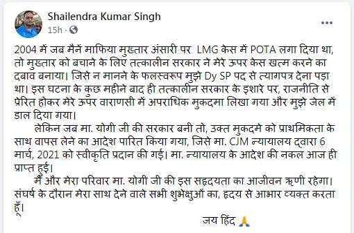 Shailendra Singh Facebook
