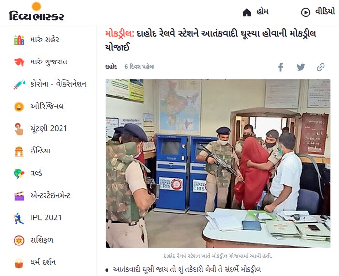 दिव्य भास्कर की रिपोर्ट. दिव्य भास्कर की रिपोर्ट.