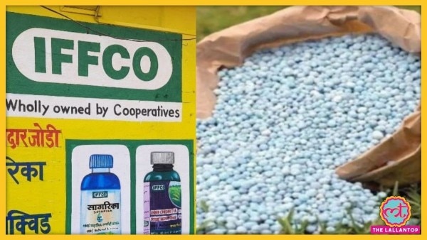 IFFCO का कहना है कि उर्वरक का पुराना स्टॉक पुरानी कीमत पर ही बेचा जाएगा. Iffco Dap
