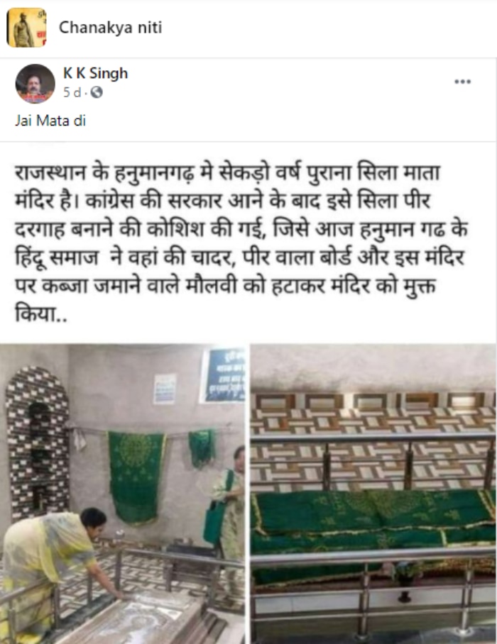 फेसबुक यूज़र के के सिंह का पोस्ट. K K Singh Fb Post